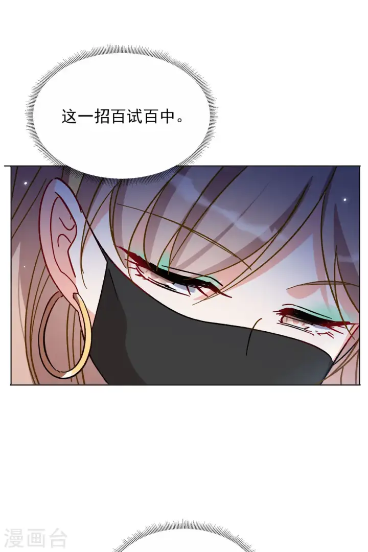 漫画《她来了，请趴下》第168话 极端粉1第21张图