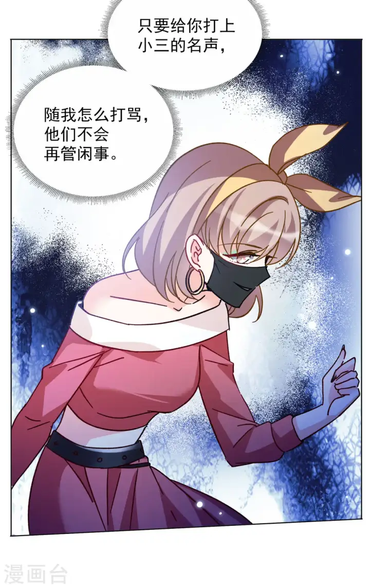 漫画《她来了，请趴下》第168话 极端粉1第22张图