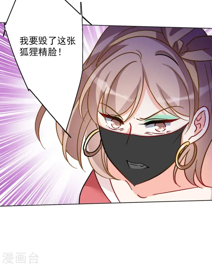漫画《她来了，请趴下》第168话 极端粉1第24张图