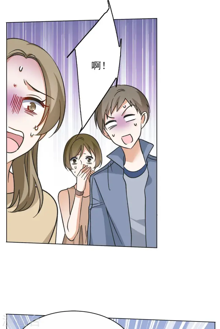 漫画《她来了，请趴下》第168话 极端粉1第25张图