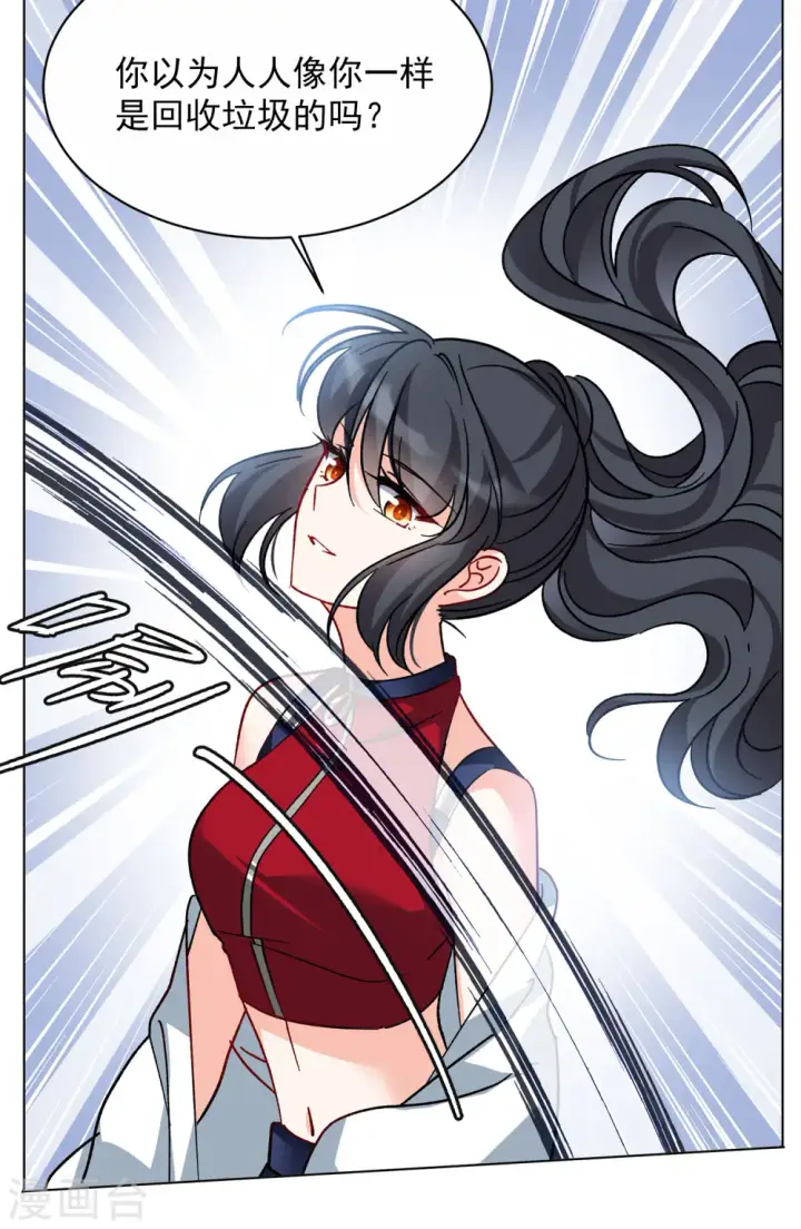 漫画《她来了，请趴下》第168话 极端粉1第26张图
