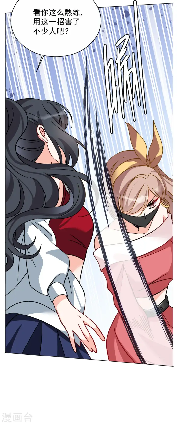 漫画《她来了，请趴下》第168话 极端粉1第28张图