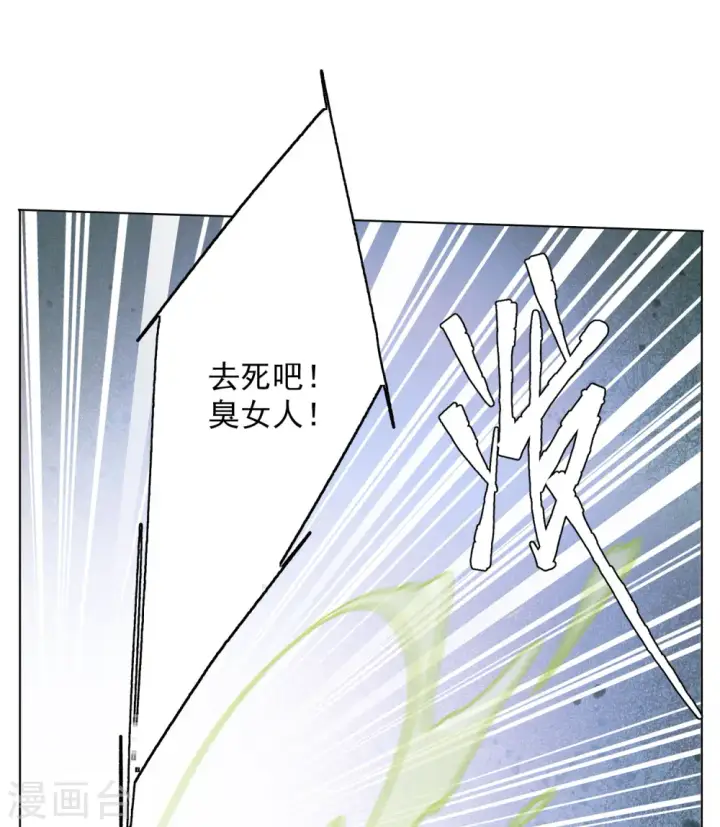 漫画《她来了，请趴下》第168话 极端粉1第9张图