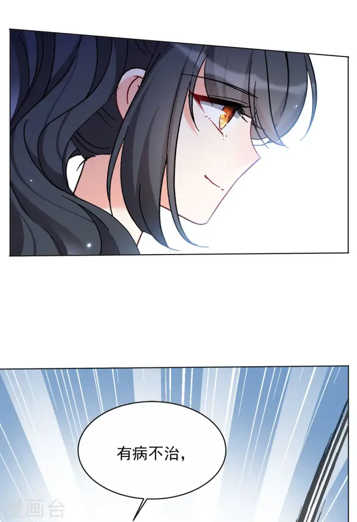漫画《她来了，请趴下》第169话 极端粉2第10张图