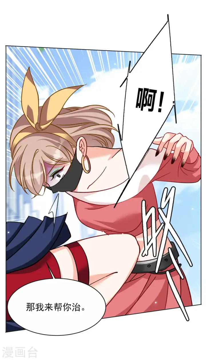 漫画《她来了，请趴下》第169话 极端粉2第12张图