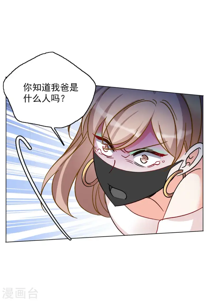 漫画《她来了，请趴下》第169话 极端粉2第14张图