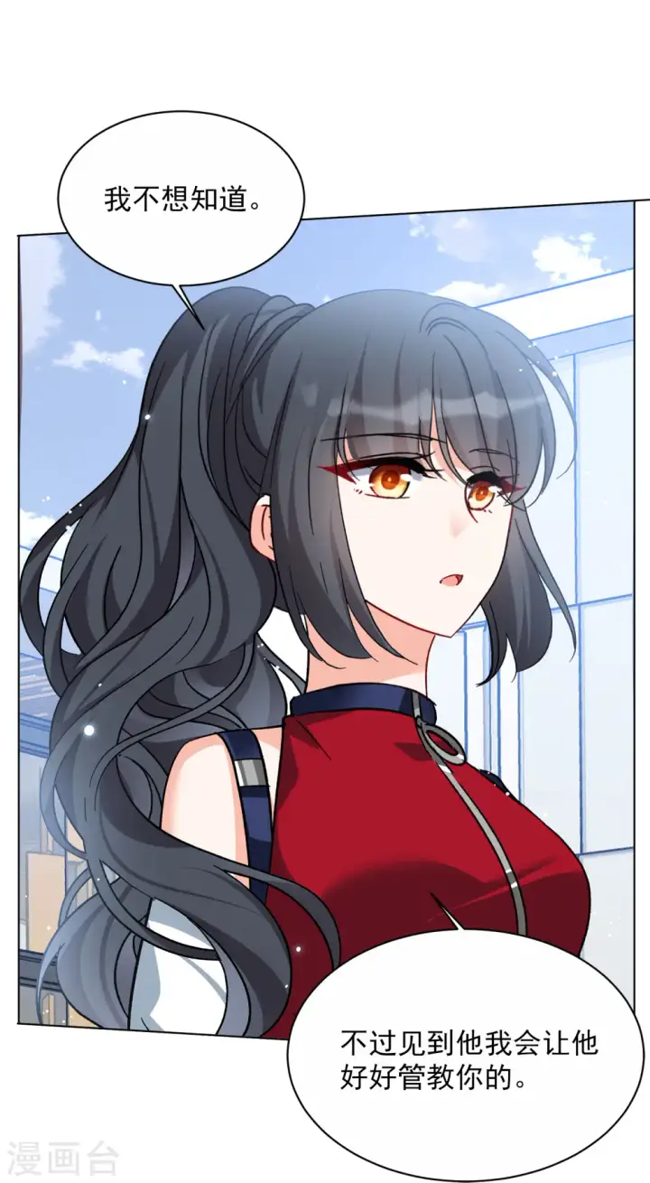 漫画《她来了，请趴下》第169话 极端粉2第15张图