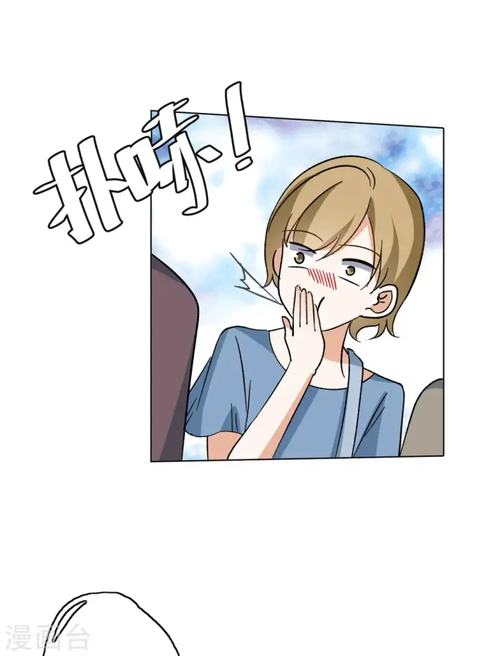 漫画《她来了，请趴下》第169话 极端粉2第16张图