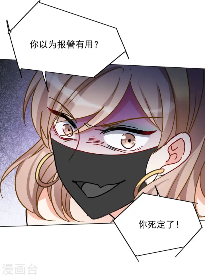 漫画《她来了，请趴下》第169话 极端粉2第20张图