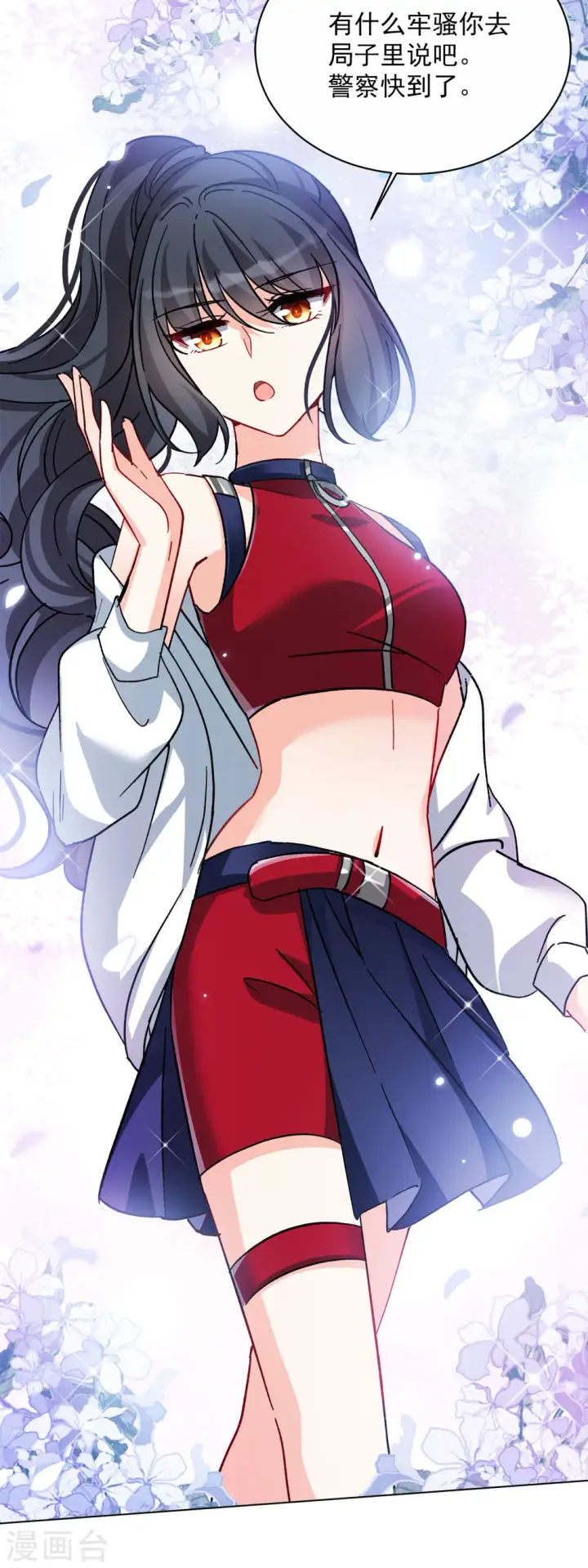 漫画《她来了，请趴下》第169话 极端粉2第22张图