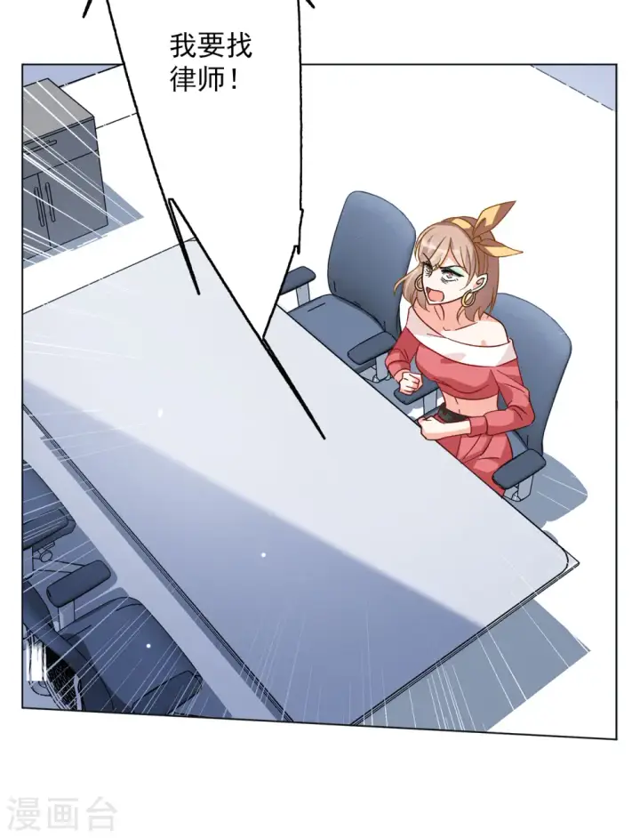 漫画《她来了，请趴下》第169话 极端粉2第26张图