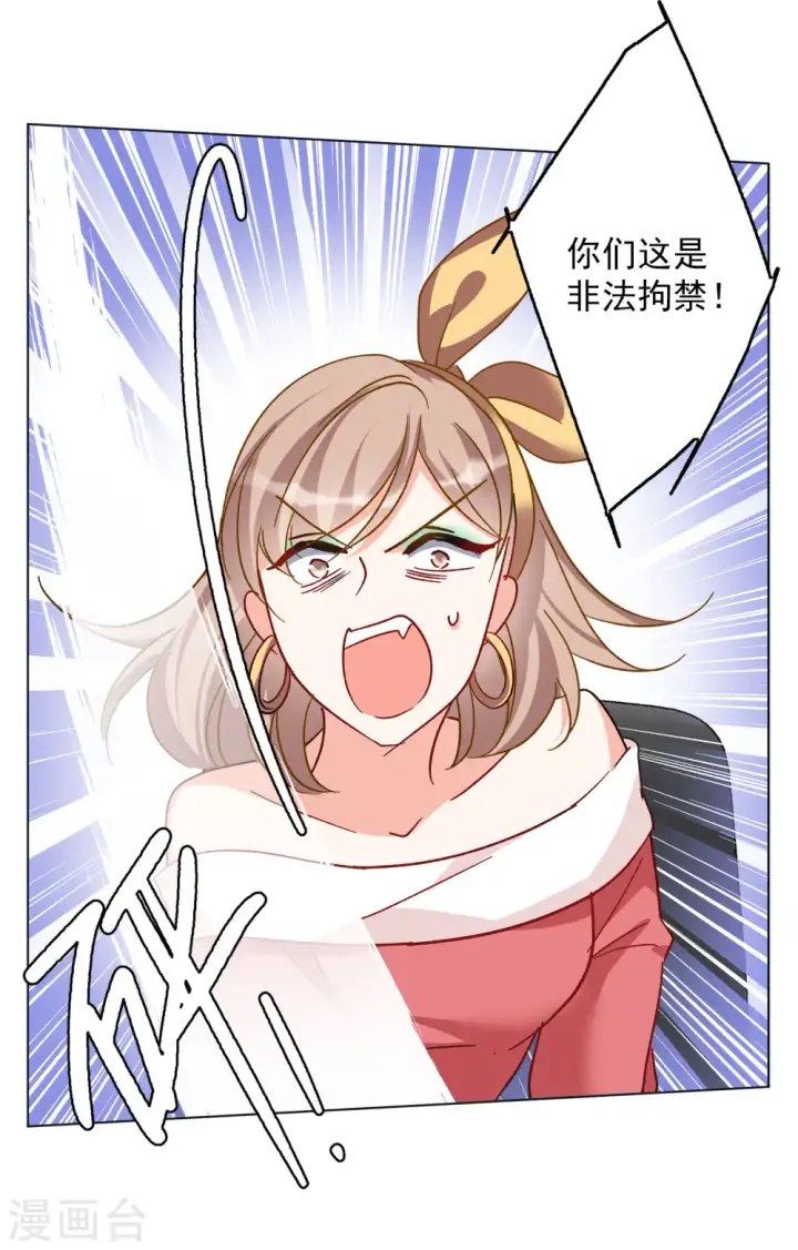 漫画《她来了，请趴下》第169话 极端粉2第27张图