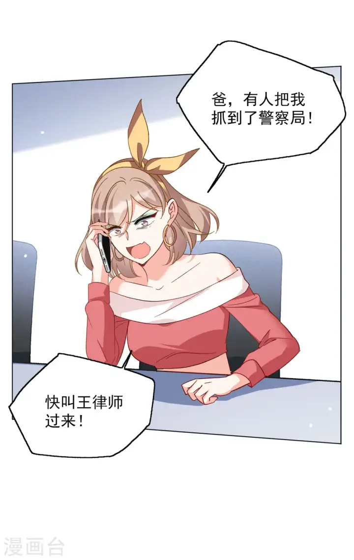 漫画《她来了，请趴下》第169话 极端粉2第28张图
