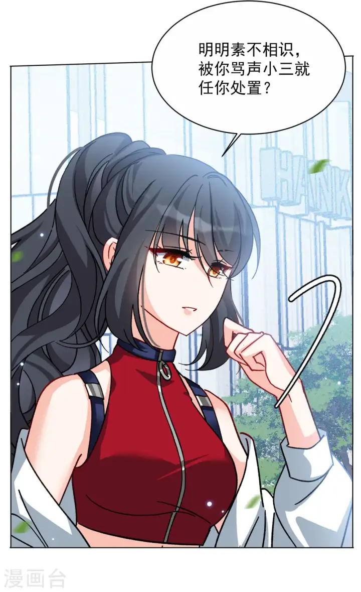 漫画《她来了，请趴下》第169话 极端粉2第4张图