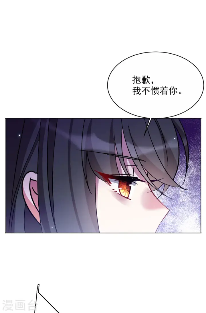 漫画《她来了，请趴下》第169话 极端粉2第5张图