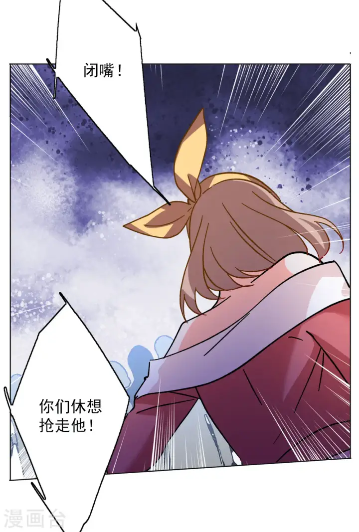 漫画《她来了，请趴下》第169话 极端粉2第6张图