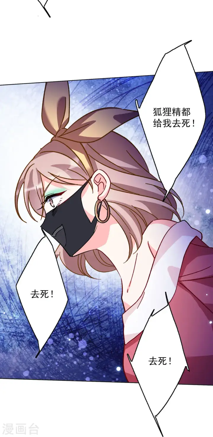 漫画《她来了，请趴下》第169话 极端粉2第7张图