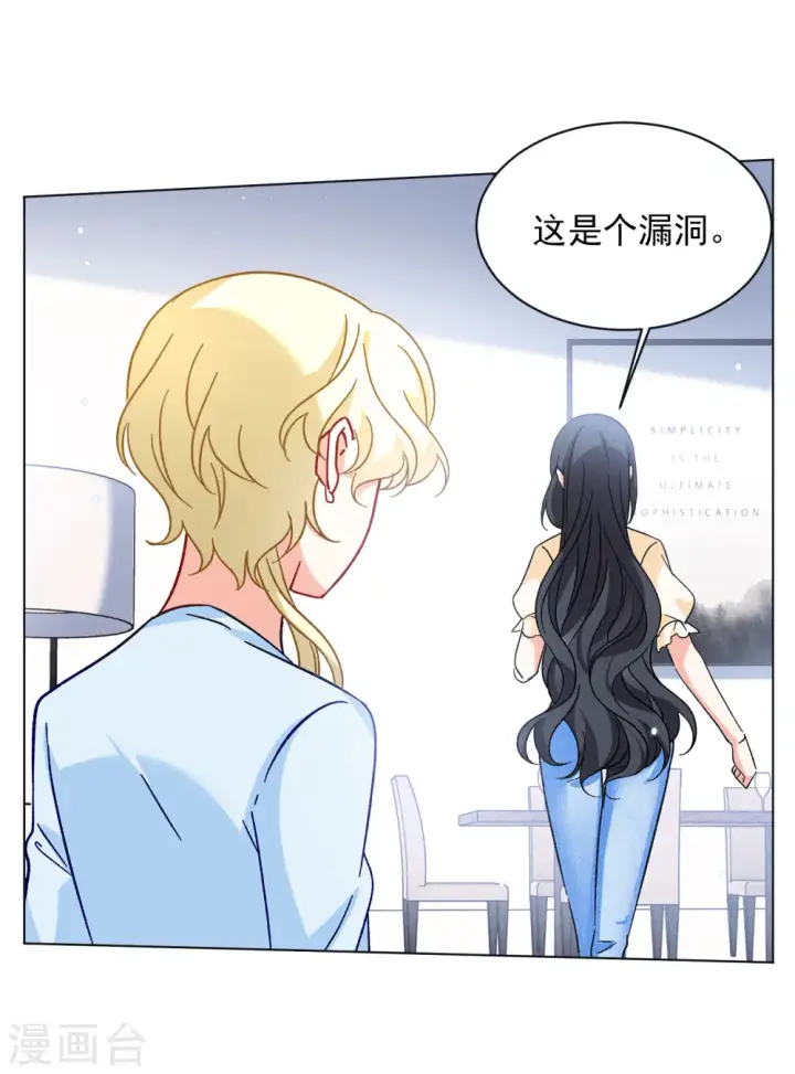 漫画《她来了，请趴下》第170话 极端粉3第13张图