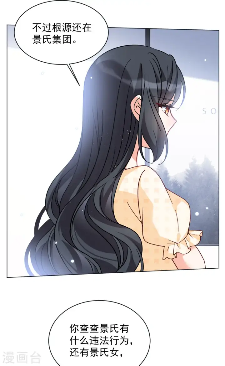 漫画《她来了，请趴下》第170话 极端粉3第14张图