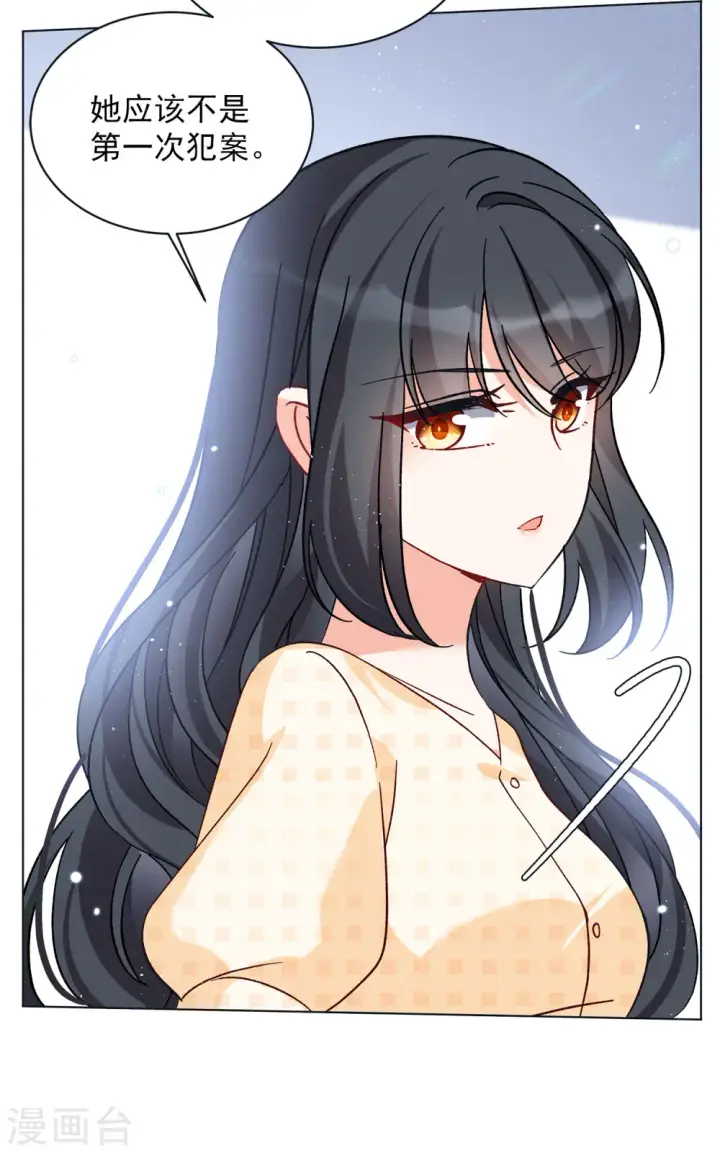 漫画《她来了，请趴下》第170话 极端粉3第15张图