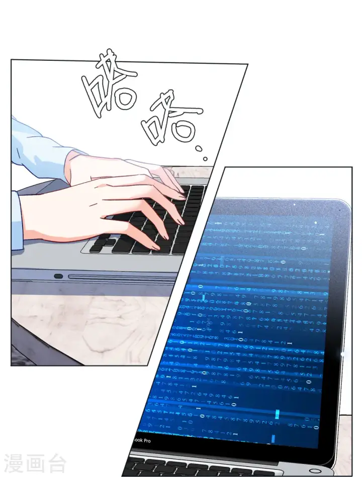 漫画《她来了，请趴下》第170话 极端粉3第16张图