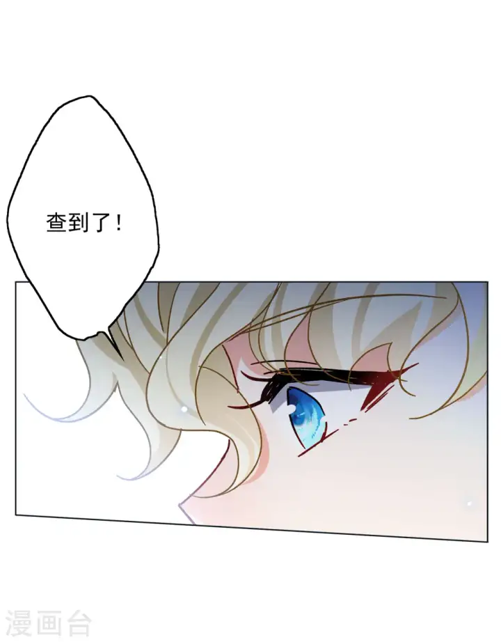 漫画《她来了，请趴下》第170话 极端粉3第17张图
