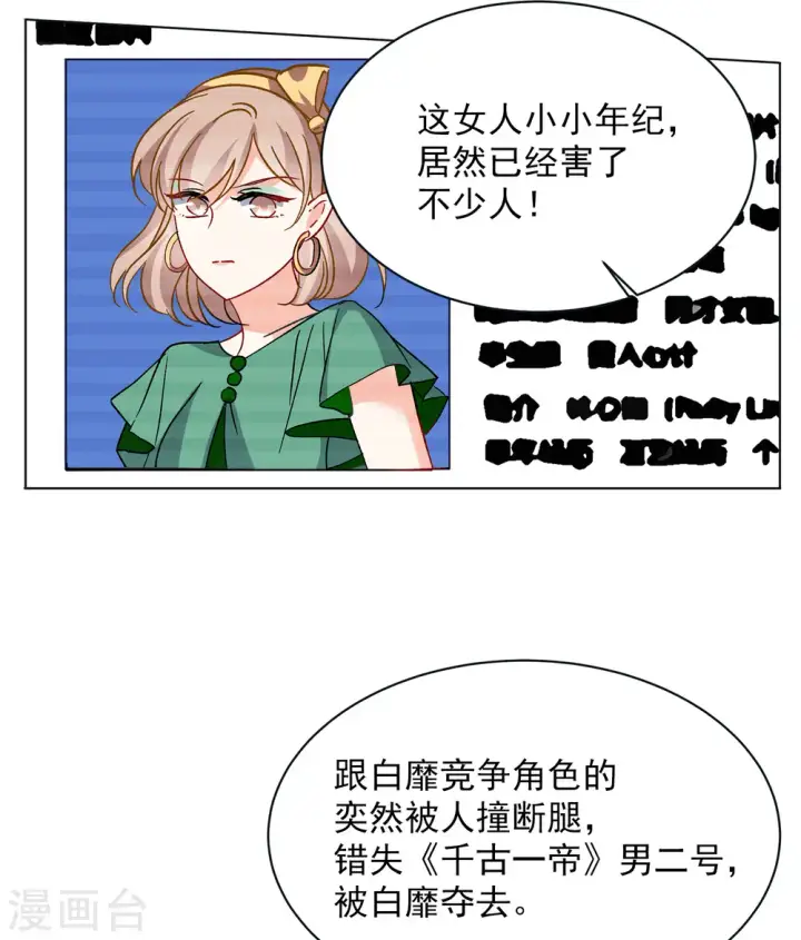 漫画《她来了，请趴下》第170话 极端粉3第18张图