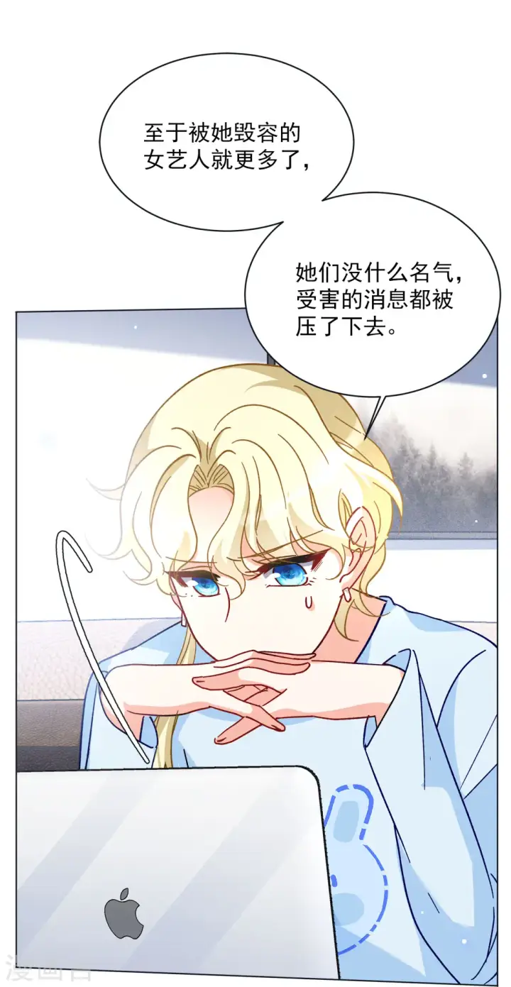 漫画《她来了，请趴下》第170话 极端粉3第20张图