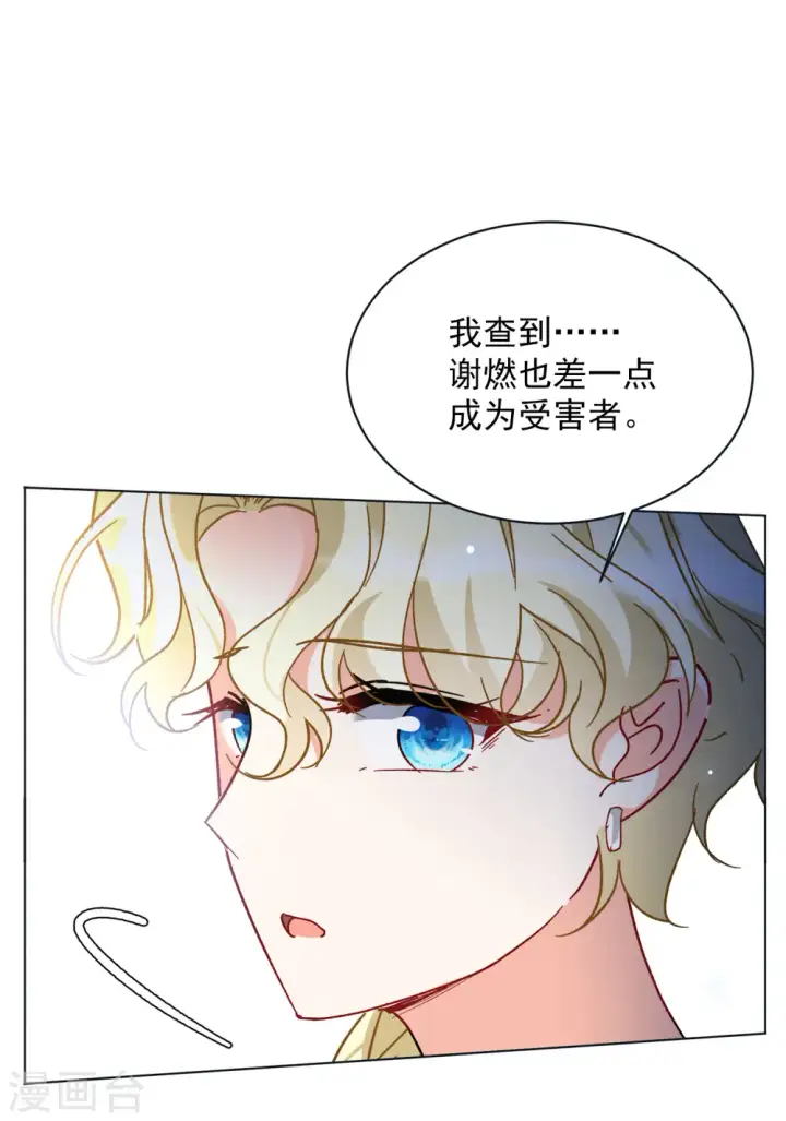 漫画《她来了，请趴下》第170话 极端粉3第21张图