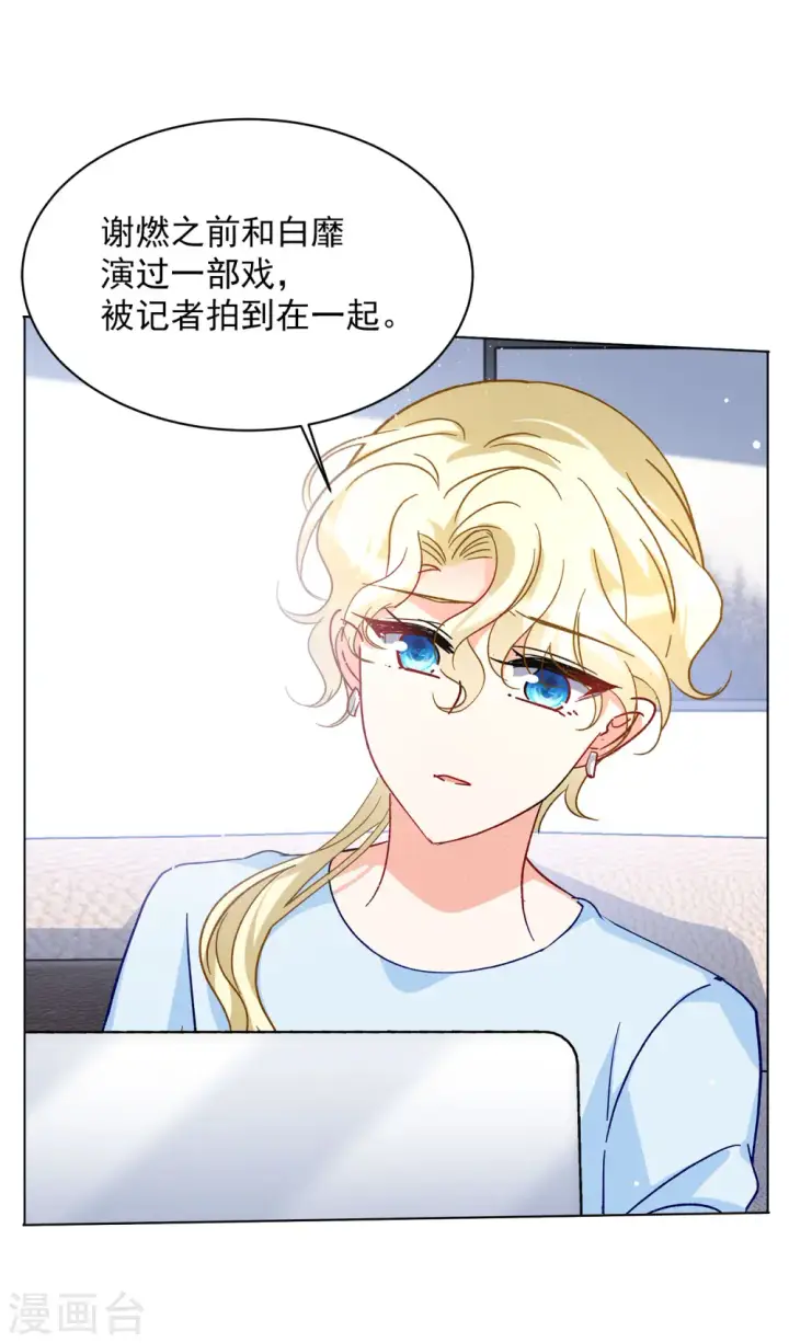 漫画《她来了，请趴下》第170话 极端粉3第25张图