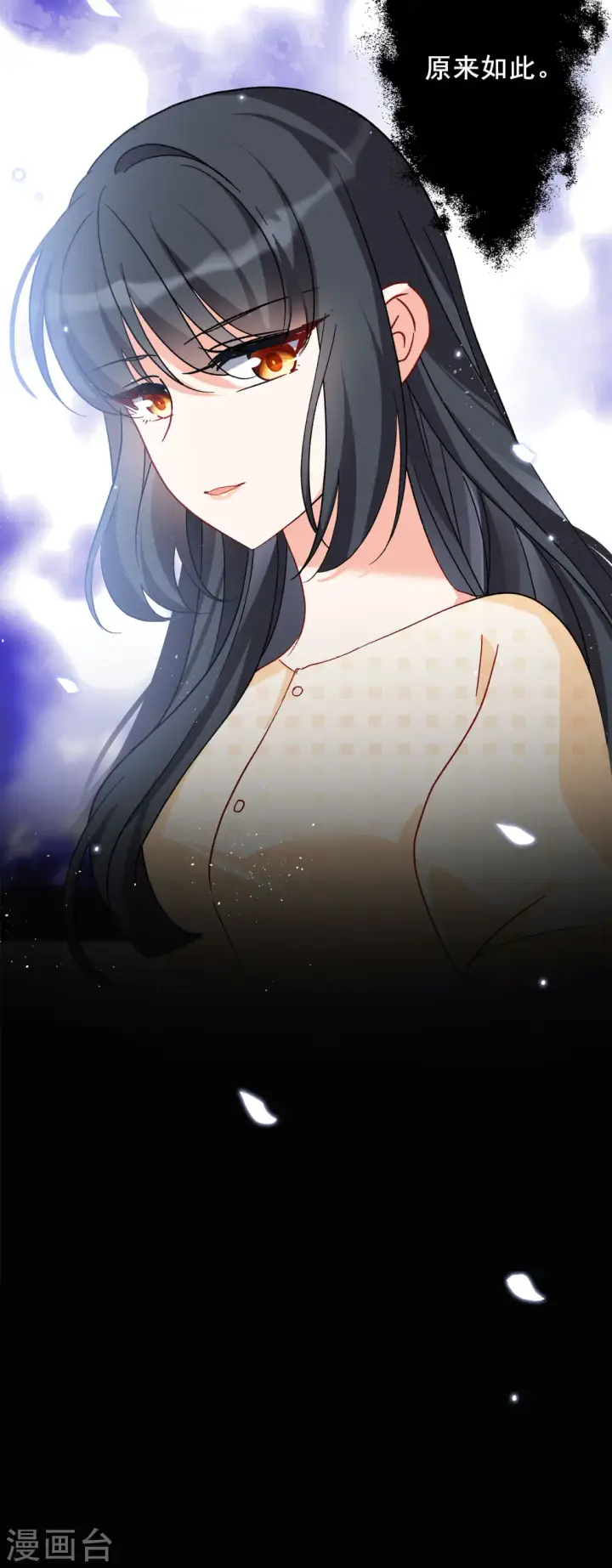 漫画《她来了，请趴下》第170话 极端粉3第28张图