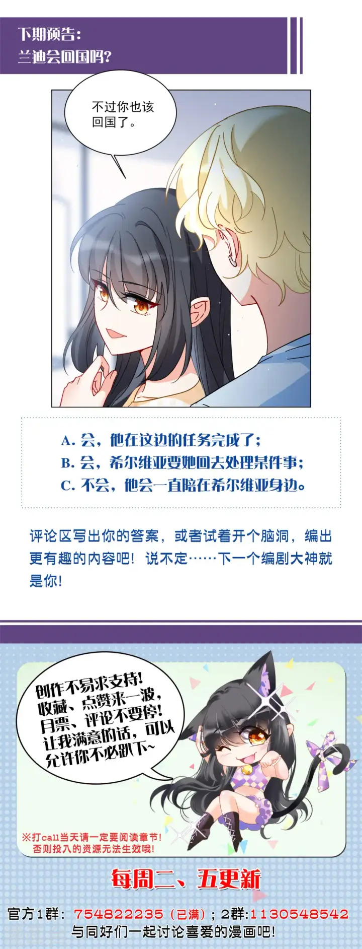 漫画《她来了，请趴下》第170话 极端粉3第29张图
