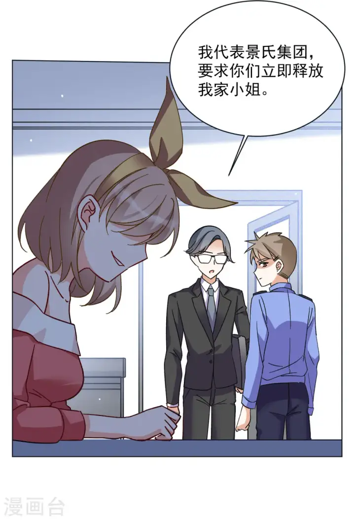 漫画《她来了，请趴下》第170话 极端粉3第4张图