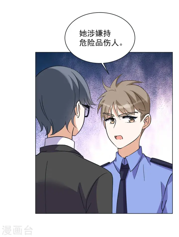 漫画《她来了，请趴下》第170话 极端粉3第5张图