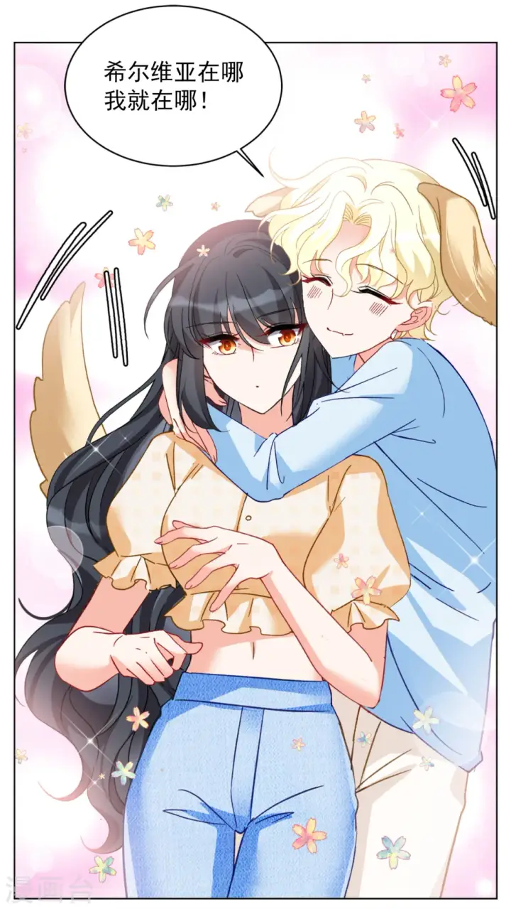 漫画《她来了，请趴下》第171话 恶有恶报1第14张图