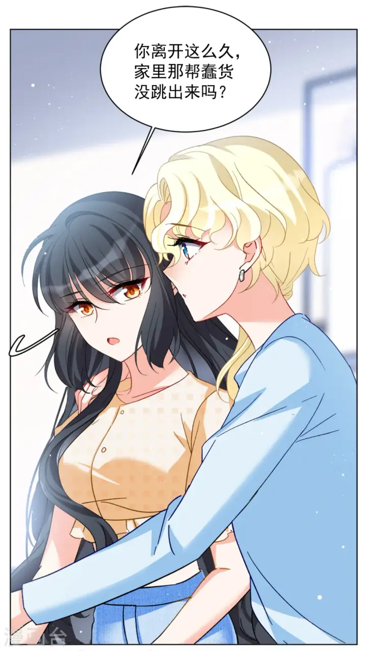 漫画《她来了，请趴下》第171话 恶有恶报1第15张图