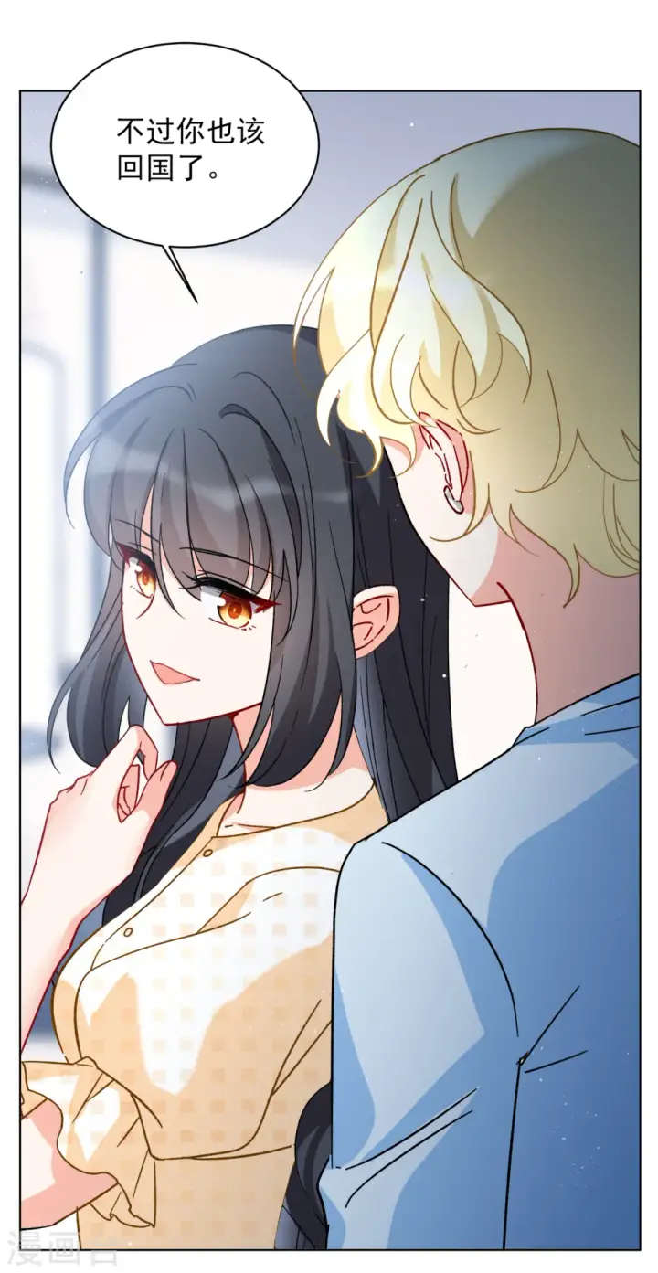 漫画《她来了，请趴下》第171话 恶有恶报1第19张图
