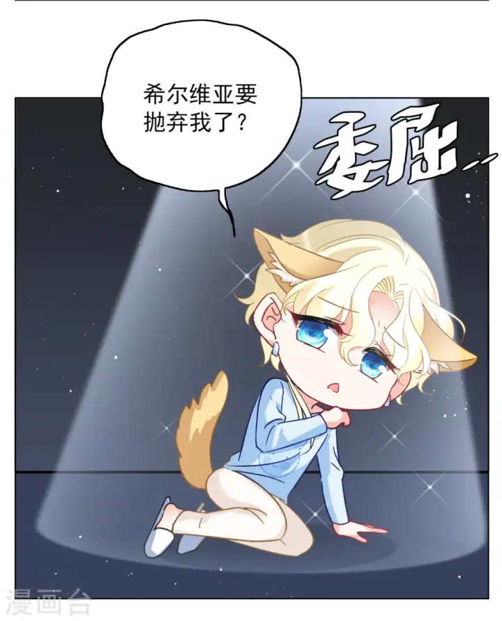 漫画《她来了，请趴下》第171话 恶有恶报1第20张图