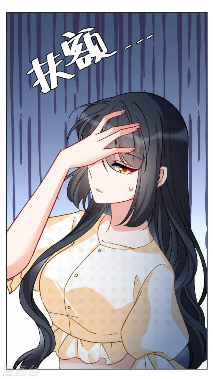 漫画《她来了，请趴下》第171话 恶有恶报1第21张图