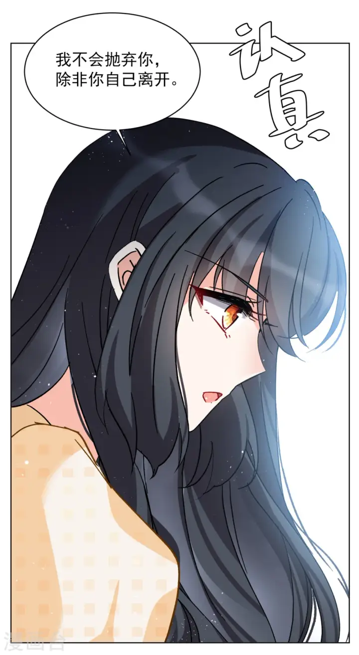 漫画《她来了，请趴下》第171话 恶有恶报1第23张图