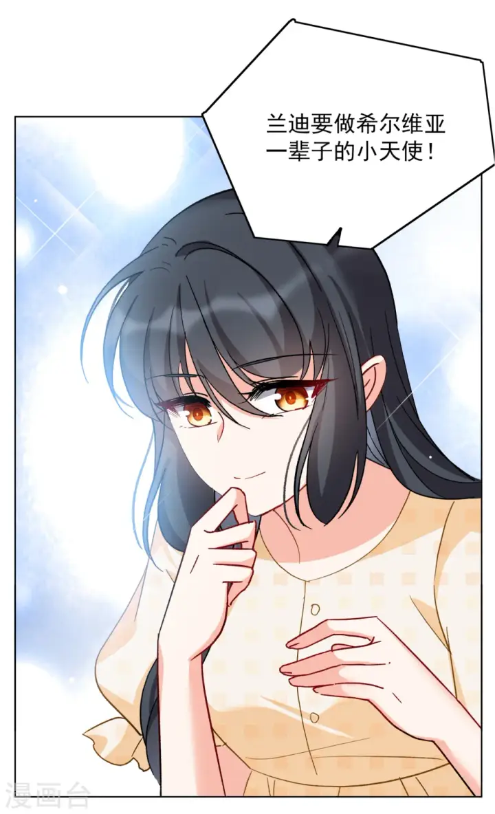 漫画《她来了，请趴下》第171话 恶有恶报1第25张图