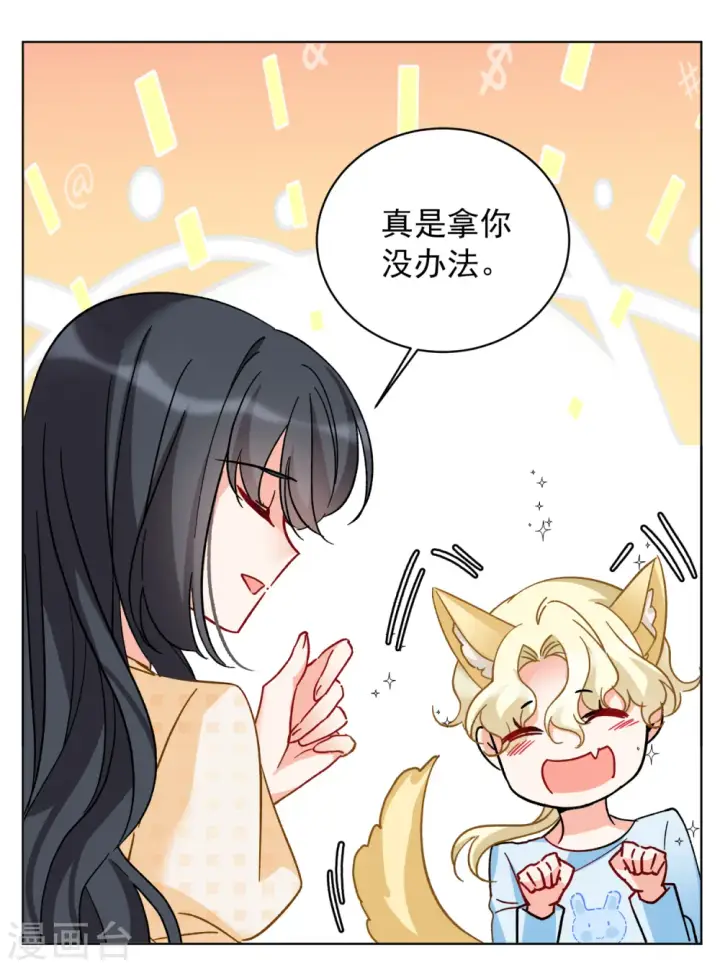漫画《她来了，请趴下》第171话 恶有恶报1第27张图