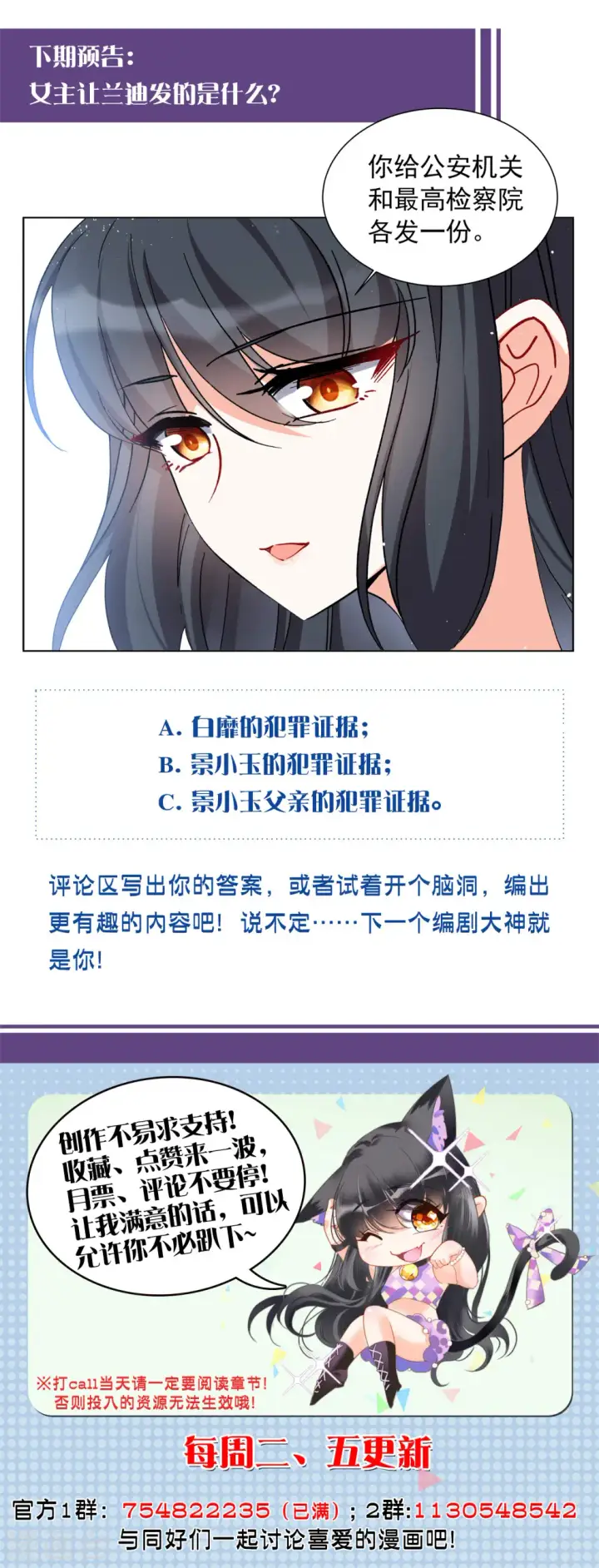 漫画《她来了，请趴下》第171话 恶有恶报1第28张图