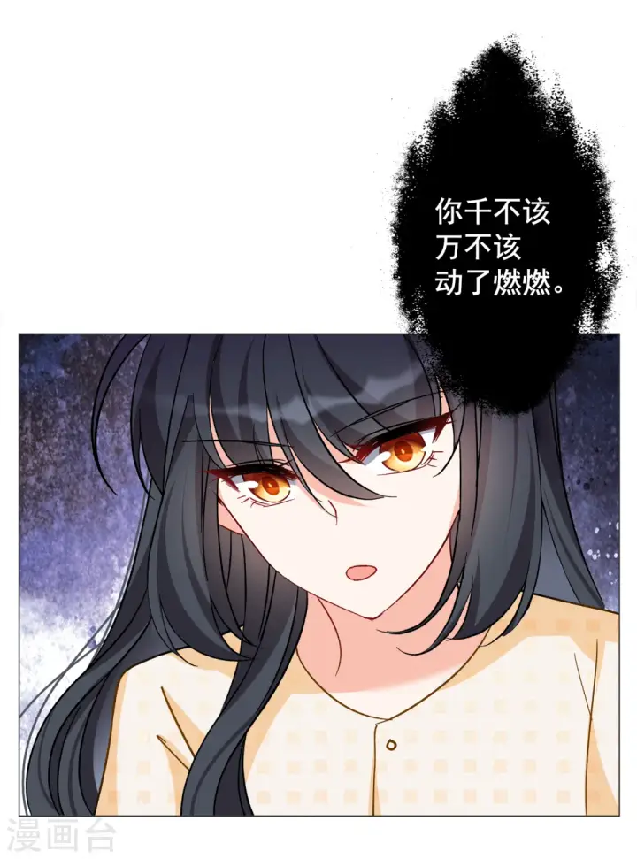 漫画《她来了，请趴下》第171话 恶有恶报1第3张图