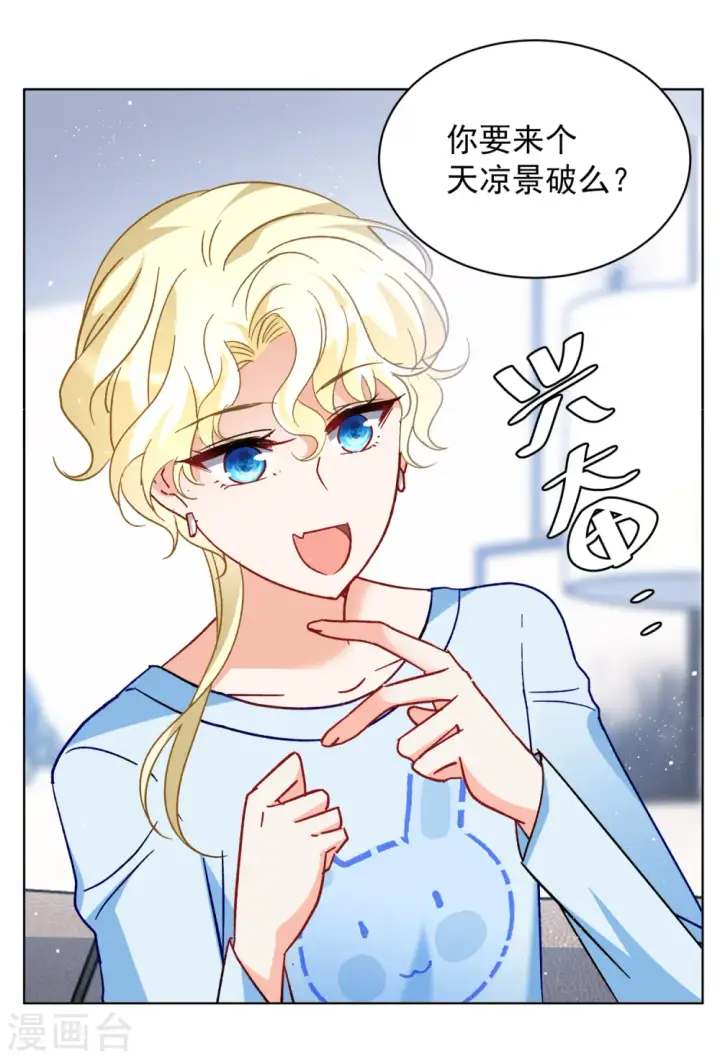 漫画《她来了，请趴下》第171话 恶有恶报1第4张图