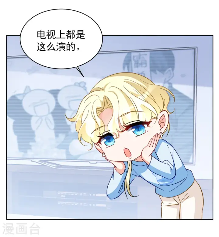 漫画《她来了，请趴下》第171话 恶有恶报1第6张图