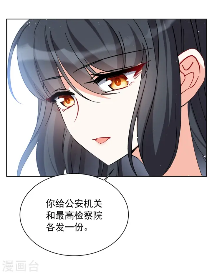 漫画《她来了，请趴下》第172话 恶有恶报2第10张图