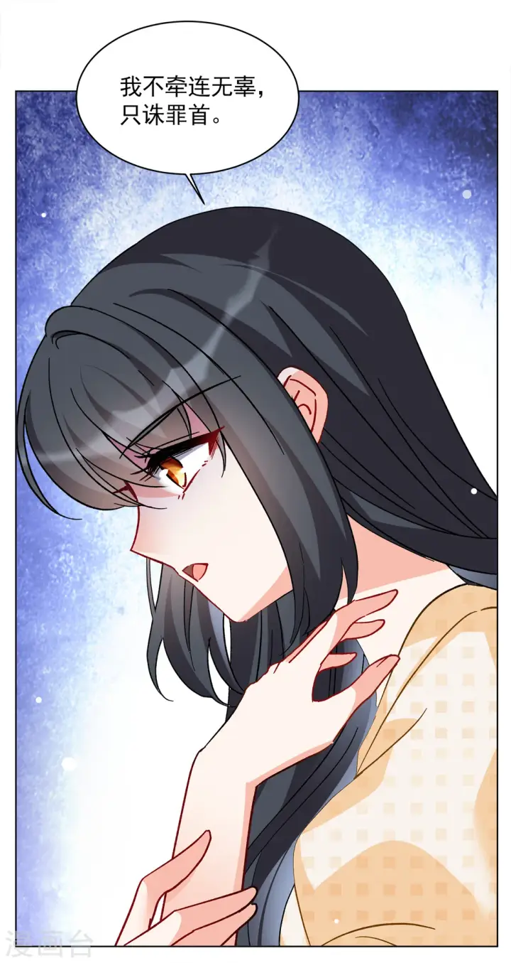 漫画《她来了，请趴下》第172话 恶有恶报2第4张图