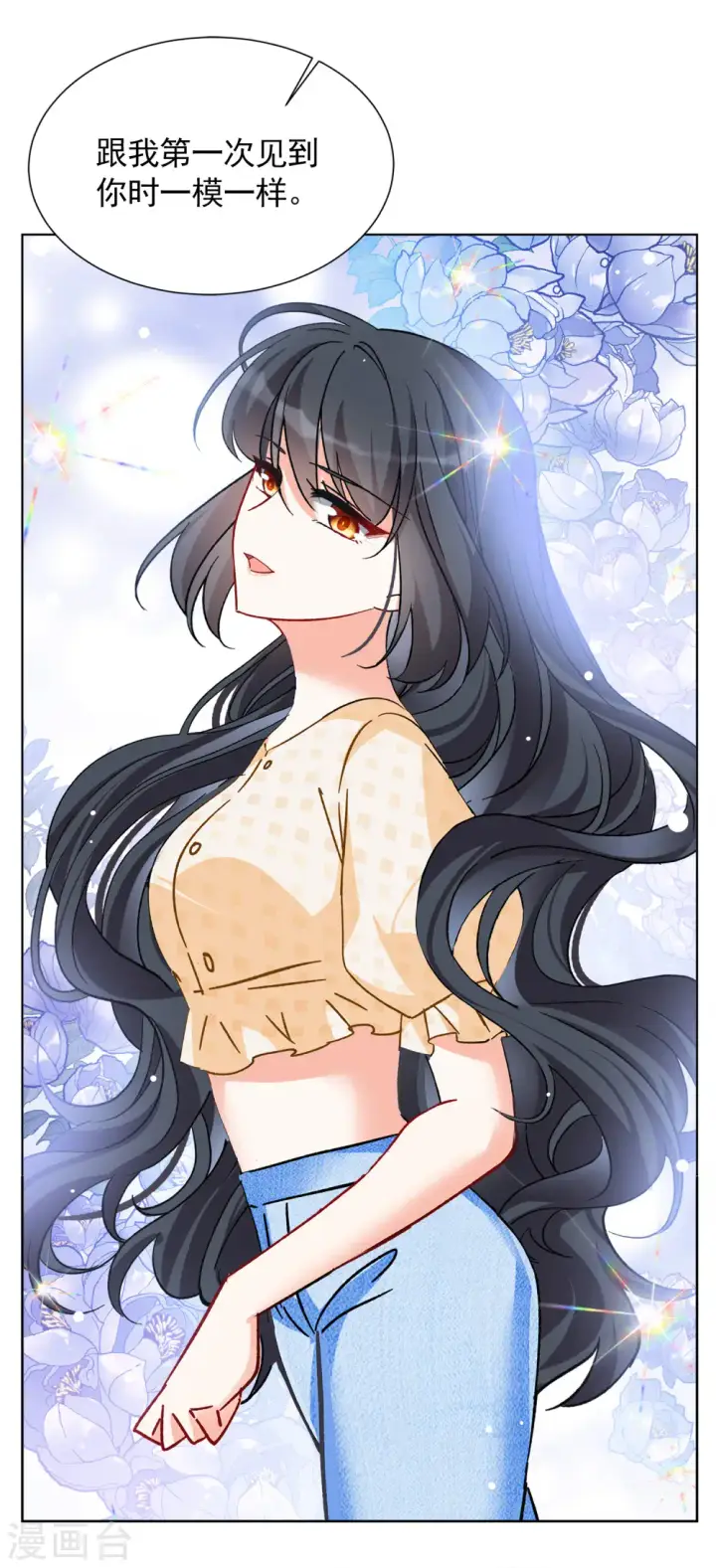 漫画《她来了，请趴下》第172话 恶有恶报2第6张图