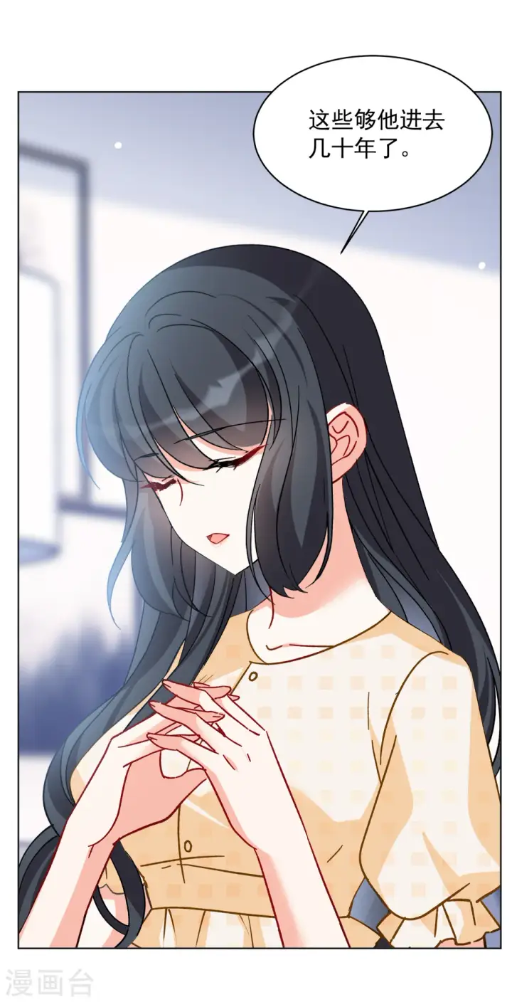 漫画《她来了，请趴下》第172话 恶有恶报2第9张图